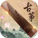 古筝大师2026官方最新版本v1.0 免费版