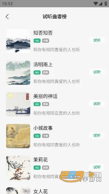 古筝大师2026官方最新版本