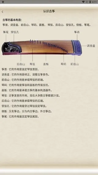 古筝大师2026官方最新版本