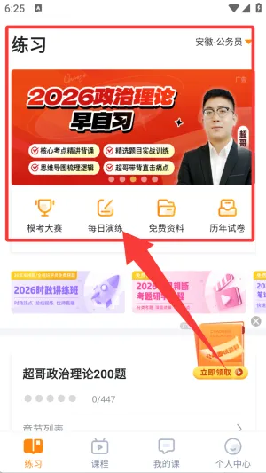 超格教育2026最新版本 超格教育2026最新版本