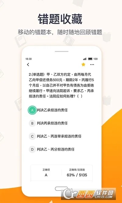 超格教育2026最新版本v4.8.7 手机版