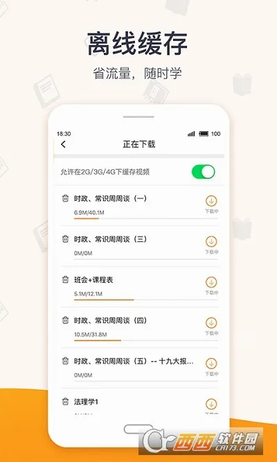 超格教育2026最新版本v4.8.7 手机版
