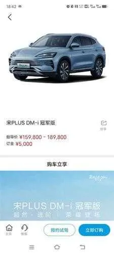 比亚迪海洋(智能用车平台)