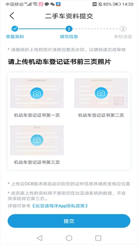 比亚迪海洋(智能用车平台)