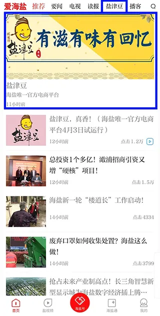 爱海盐2026最新版本 爱海盐2026最新版本