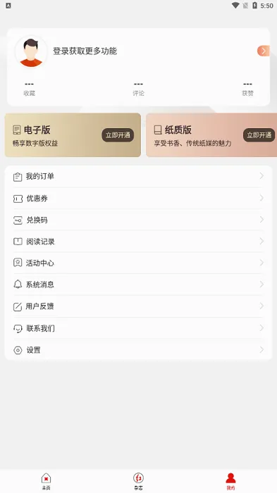 红周刊2026官方最新版本 红周刊2026官方最新版本