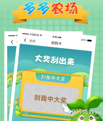 多多农场最新手机版 多多农场最新手机版