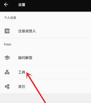 Fotor懒设计(平面设计工具) Fotor懒设计(平面设计工具)