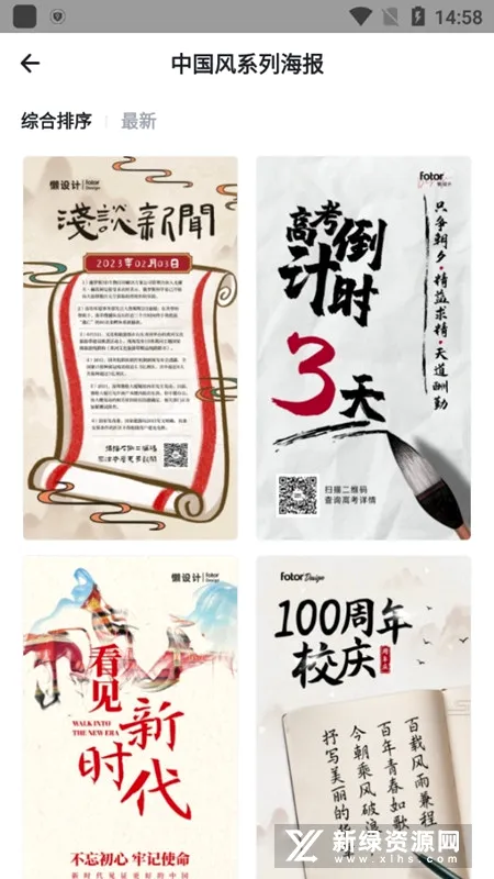 Fotor懒设计(平面设计工具) Fotor懒设计(平面设计工具)