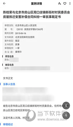 无讼安卓版手机版