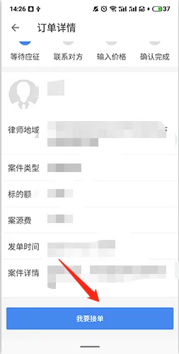 无讼安卓版手机版