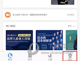 无讼安卓版手机版