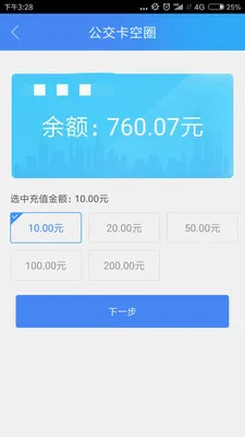 宜知行(公交充值平台) 宜知行(公交充值平台)