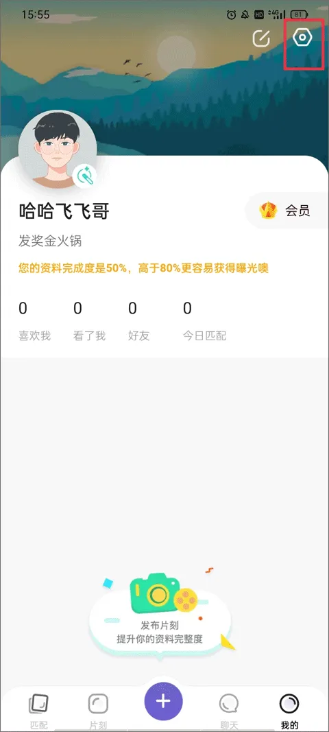 Falo交友最新手机版 Falo交友最新手机版