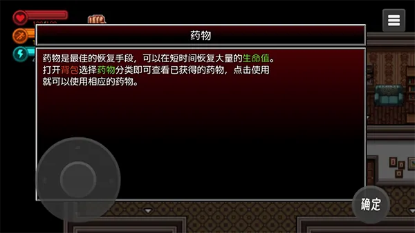 生存边缘(像素末日生存游)