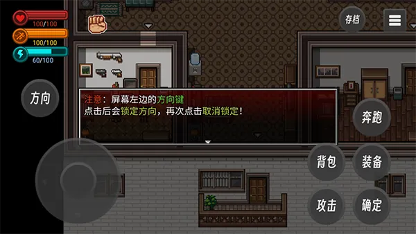 生存边缘(像素末日生存游)