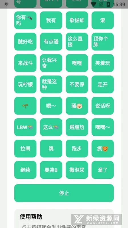 卢音盒(语音恶搞软件) 卢音盒(语音恶搞软件)