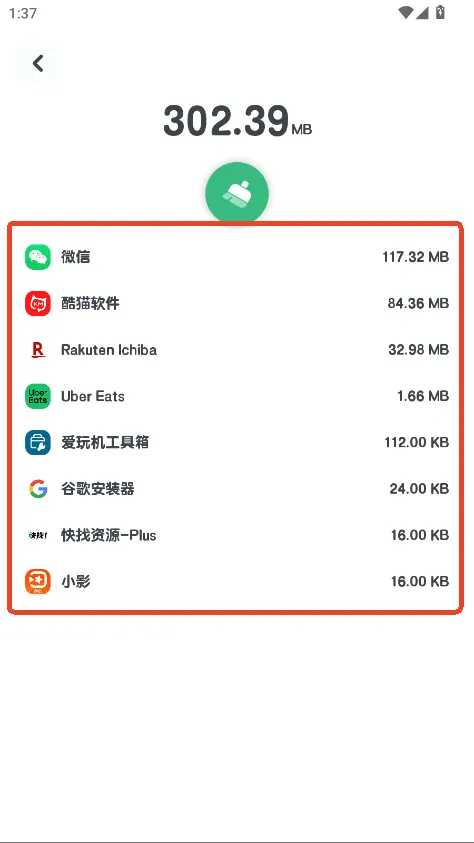 强力清理最新手机版 强力清理最新手机版