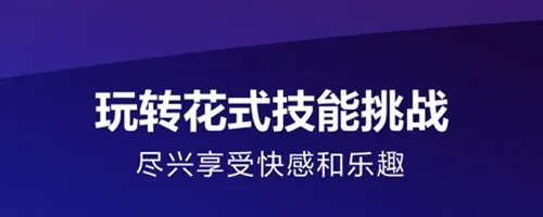 元力FUN2026最新版本