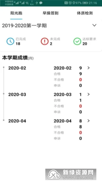 龙猫校园2026最新版本