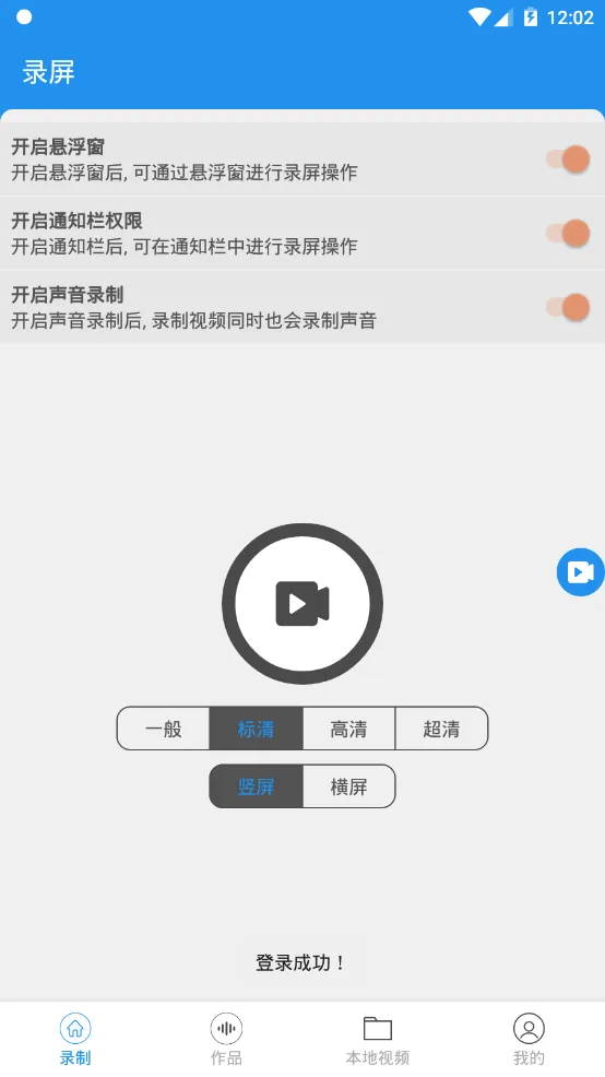 obs录屏最新手机版