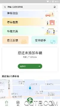 增城泊车最新手机版 增城泊车最新手机版