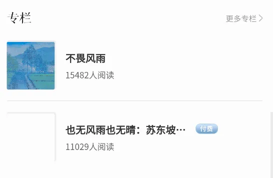 为你读诗Pro最新手机版 为你读诗Pro最新手机版