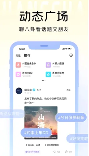 戏鲸(配音社交平台) 戏鲸(配音社交平台)