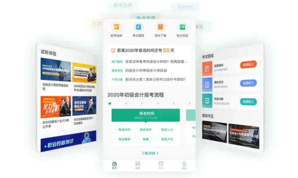 恒企网校(财经在线学习)