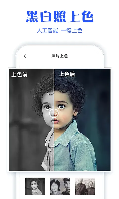快闪照片扫描仪(照片恢复工具) 快闪照片扫描仪(照片恢复工具)
