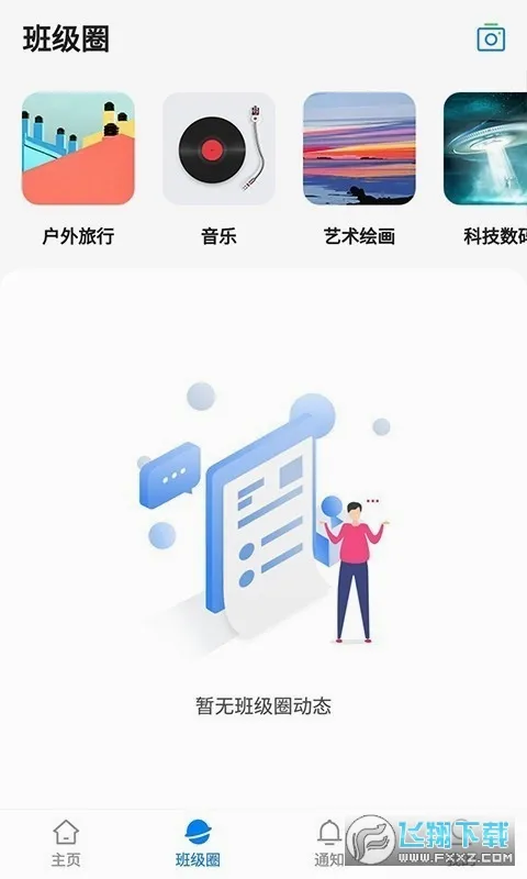 湘大校园2026最新版本 湘大校园2026最新版本