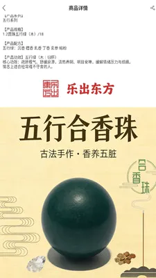 乐出东方2026官方最新版本v1.0.6 安卓版