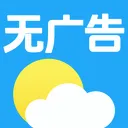 无广告天气(天气预报软件)v7.5.0 安卓版