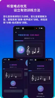 绝对音感练耳2026官方最新版本v1.0.2 免费版