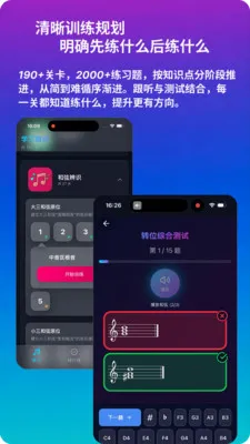 绝对音感练耳2026官方最新版本v1.0.2 免费版