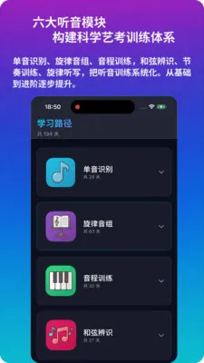 绝对音感练耳2026官方最新版本v1.0.2 免费版