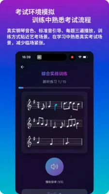 绝对音感练耳2026官方最新版本v1.0.2 免费版