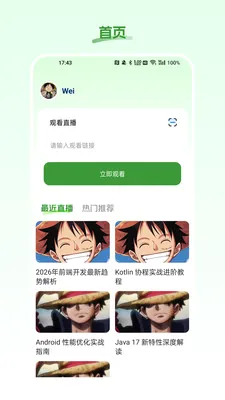 淳珍甄选2026最新版本v26.06.03 手机版
