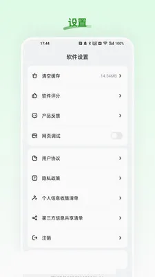 淳珍甄选2026最新版本v26.06.03 手机版