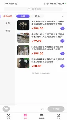 合手物2026最新版本v3.6.0 官方正版
