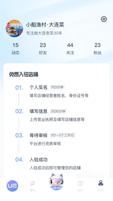 U店在这2026官方最新版本v1.0.8 手机版