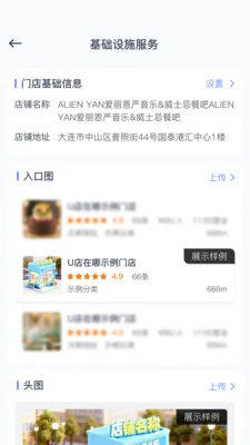 U店在这2026官方最新版本v1.0.8 手机版
