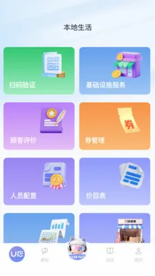 U店在这2026官方最新版本v1.0.8 手机版