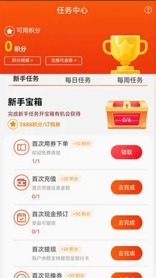 犀贝易购(商品订购平台)v3.0.0 手机版