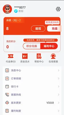 犀贝易购(商品订购平台)v3.0.0 手机版
