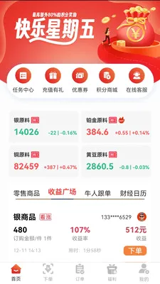 犀贝易购(商品订购平台)v3.0.0 手机版