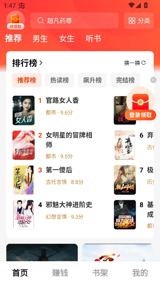 疯狂追书(小说阅读平台)