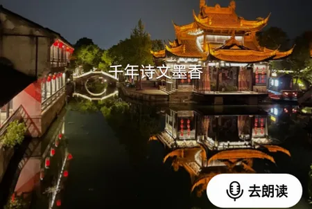 诗音(诗词朗读交流平台)