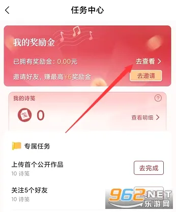 诗音(诗词朗读交流平台)