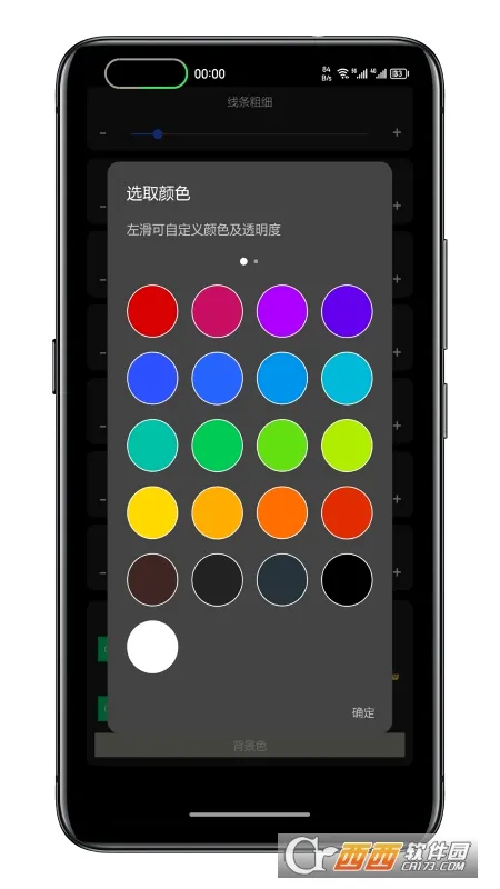 通知呼吸灯最新手机版